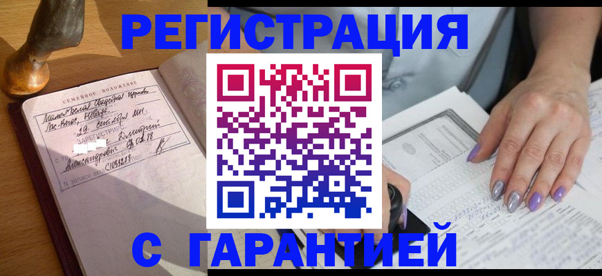 прописка ребенка в Нижнеудинске