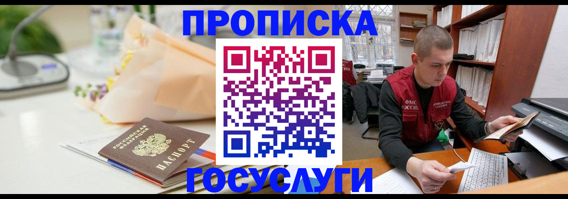 временная регистрация в квартире в Нижнеудинске