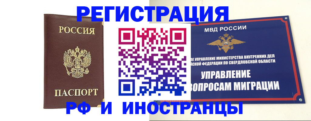 временная регистрация госуслуги в Нижнеудинске