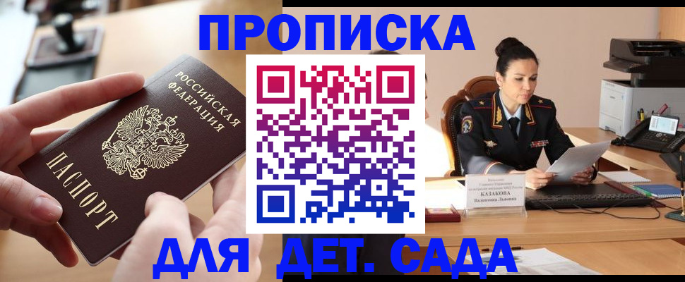 временная регистрация в Нижнеудинске
