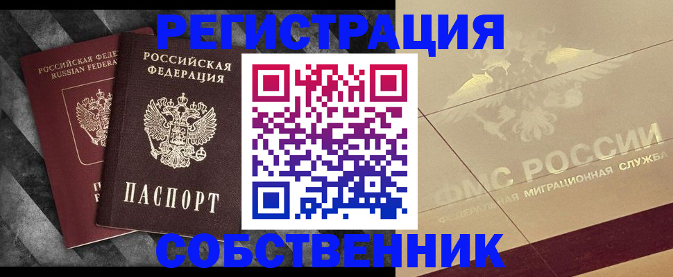 временная регистрация госуслуги в Нижнеудинске
