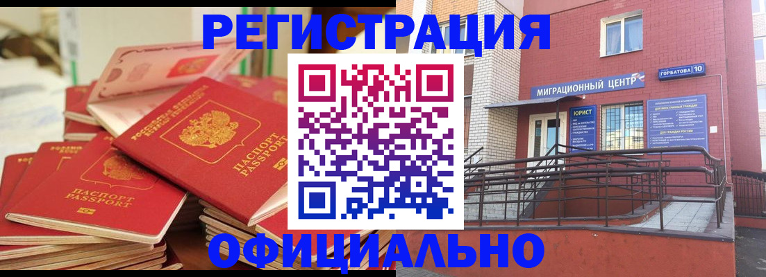 временная регистрация 2025 в Нижнеудинске