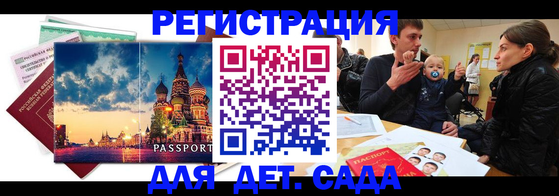 прописка регистрация в Нижнеудинске