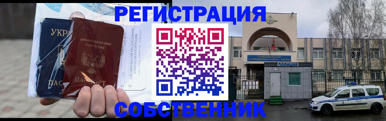 временная прописка в Нижнеудинске