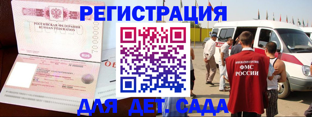 временная регистрация госуслуги в Нижнеудинске