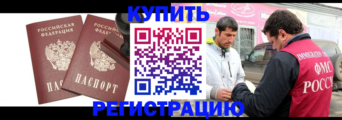 прописка ребенка в Нижнеудинске